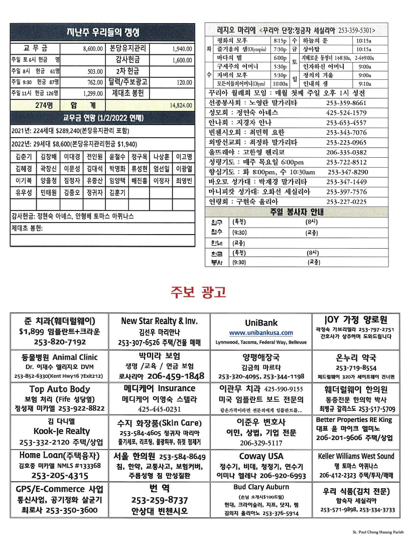 주보09JAN2022-02.jpg