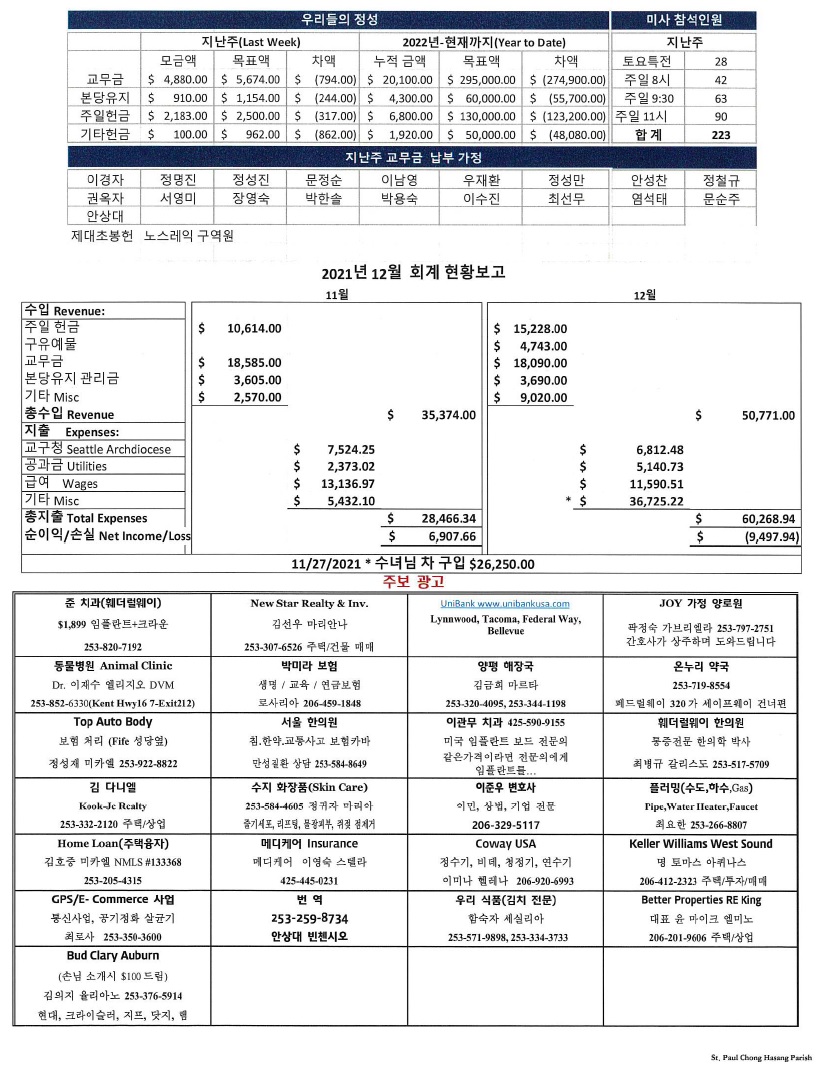 주보23JAN2022-02.jpg