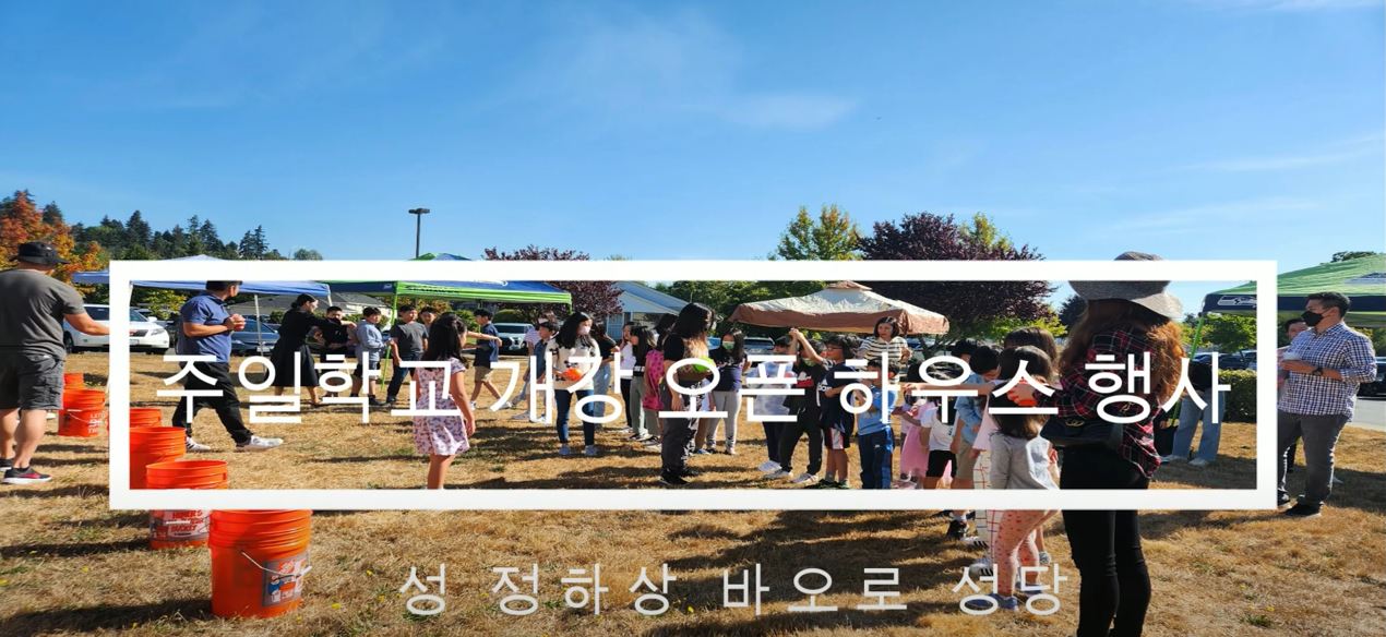 주일학교개강.JPG